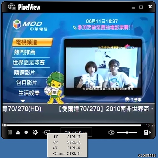 網路電視傳輸盒開箱文-IPTV