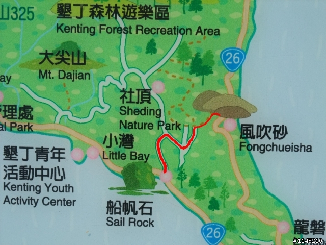 久違了~墾丁