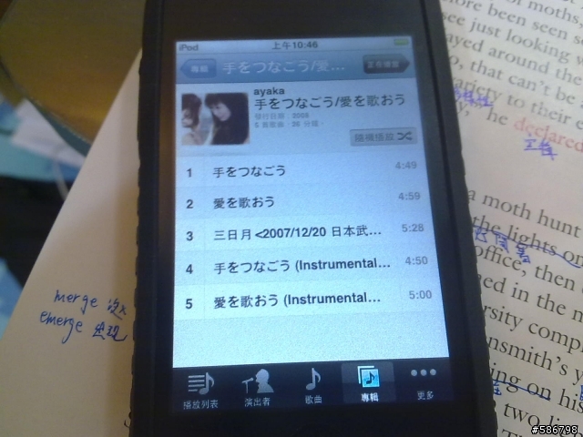 ipod touch 8g 更新 ios4 正式版 結果