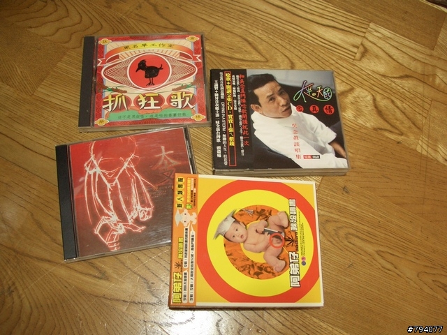 拋磚引玉系列-絕版CD系列(新增CD解說)