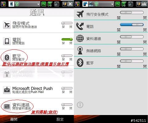 【11/09更新】安裝版manila 2.5 限用Acer neotouch/S200/F1