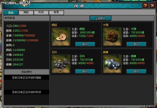 導入經典野史唐伯虎點秋香!《明朝時代》網頁遊戲心得