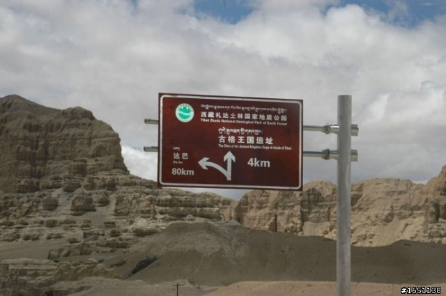 新藏公路