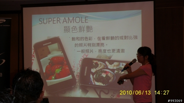 驚艷!Samsung S i9000體驗會台中場之心得報告