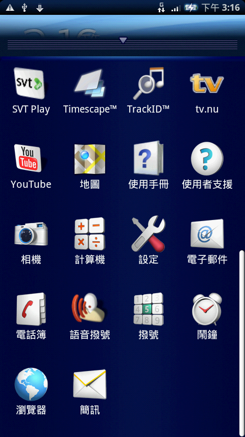 (追加德國版載點)X10更新R2BA020後心得報告+教學