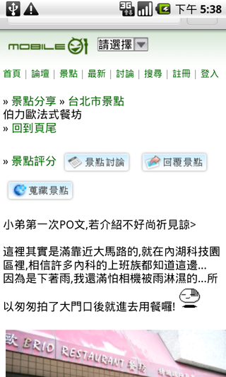 【9月14號1.2.1更新】好吃好玩! 01網友口碑景點「Dove」一網打盡
