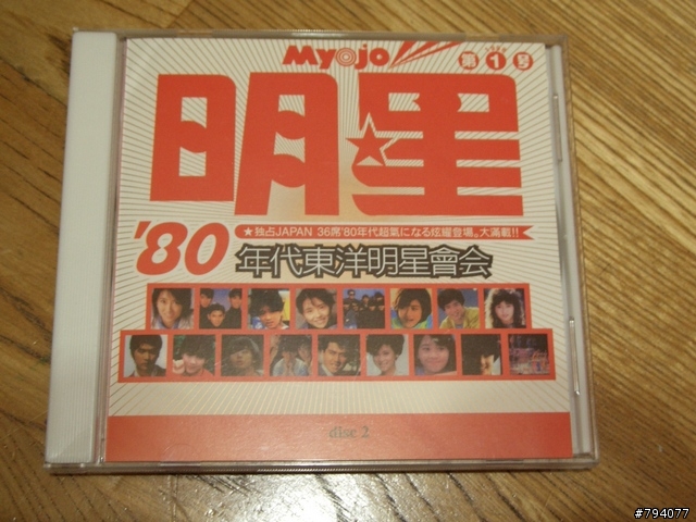 拋磚引玉系列-絕版CD系列(新增CD解說)