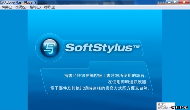 最敗家朋友傳說,平板的新星TouchSmart Tm2-1008TX!!