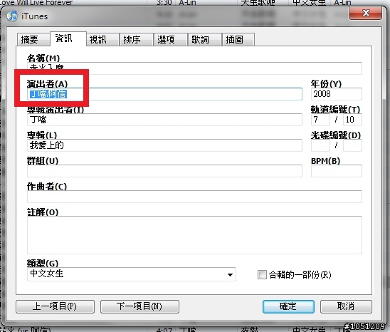 給新手的建議~ITUNES極簡化教學整理