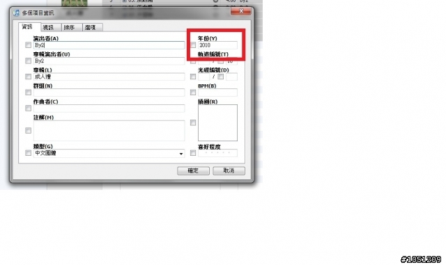 給新手的建議~ITUNES極簡化教學整理