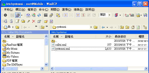 不會LINUX也能使用N900(電腦使用WINSCP連接至N900做三大事)