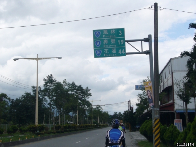 二鐵花東旅