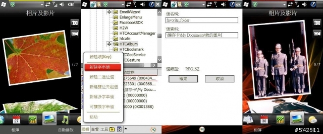 【11/09更新】安裝版manila 2.5 限用Acer neotouch/S200/F1