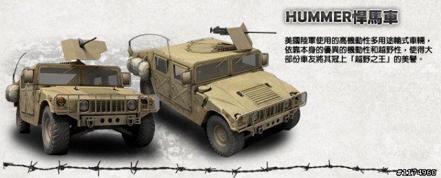 01網友獨家~《烈日風暴 online》加入就送贈品,快來體驗最擬真的線上戰爭