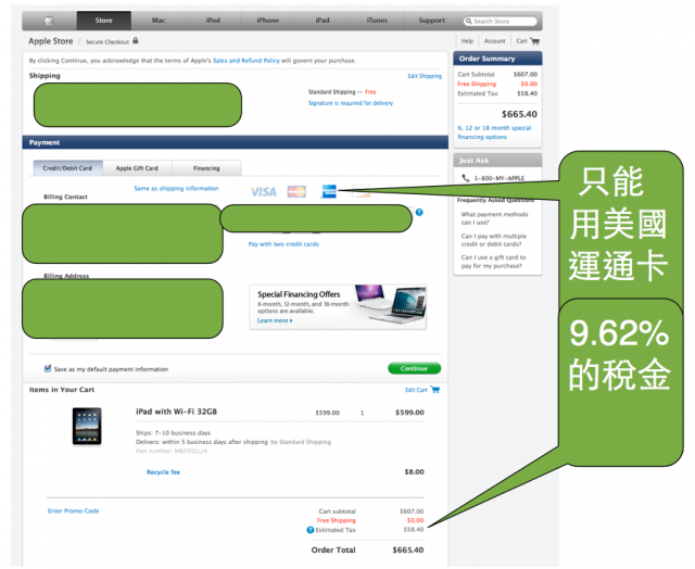 美國運通卡,可以加註美國地址,人在台灣,買Apple美國官網的物品
