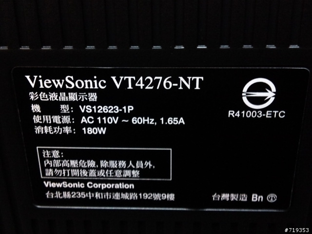 Viewsonic優派 液晶電視 (便宜又大碗)電視開箱囉!~