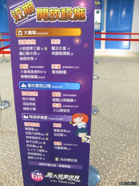 高雄義大遊樂世界玩後心得