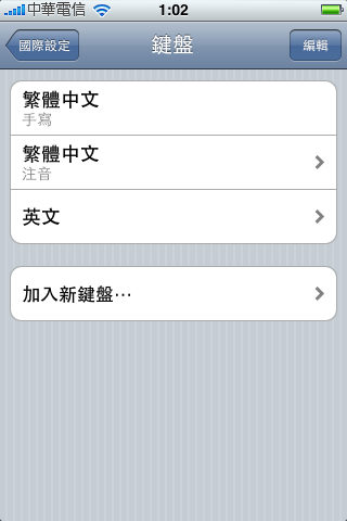 iPhone 3G升級IOS 4.0 GM版分享--更新