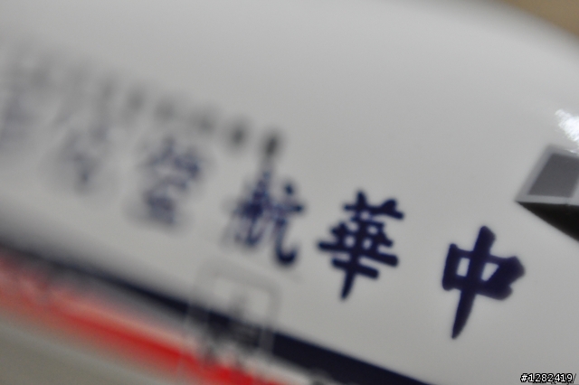 華航 B 744 (B-161)
