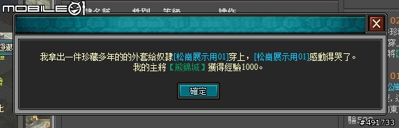 導入經典野史唐伯虎點秋香!《明朝時代》網頁遊戲心得