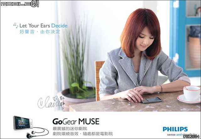 好聲音,由你決定!PHILIPS GoGear部落客聚會分享