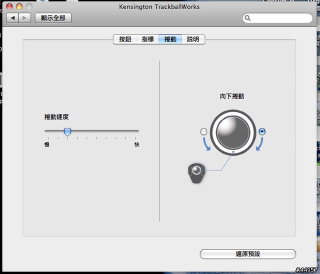 解放你的軌跡球!Kensington Trackball Works正式版來了!