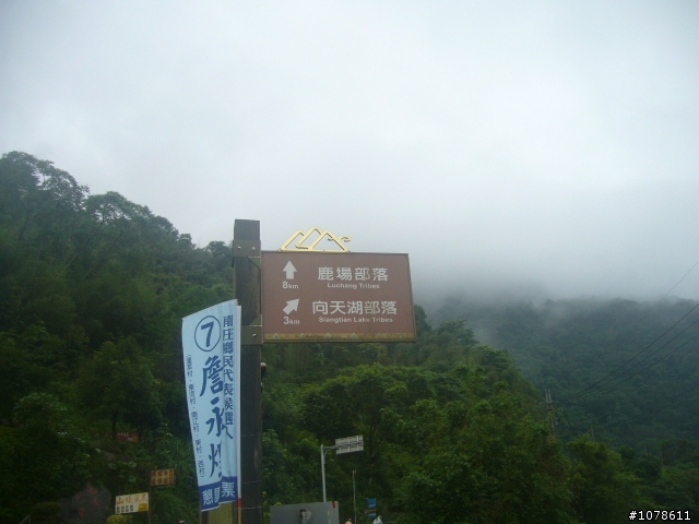 我只是要吃桂花香腸而已啊!(NS鹿場部落挑戰)
