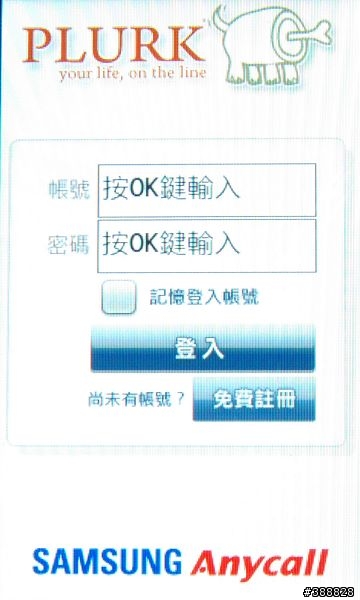 Samsung Monte S5628試用小分享