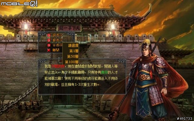 導入經典野史唐伯虎點秋香!《明朝時代》網頁遊戲心得