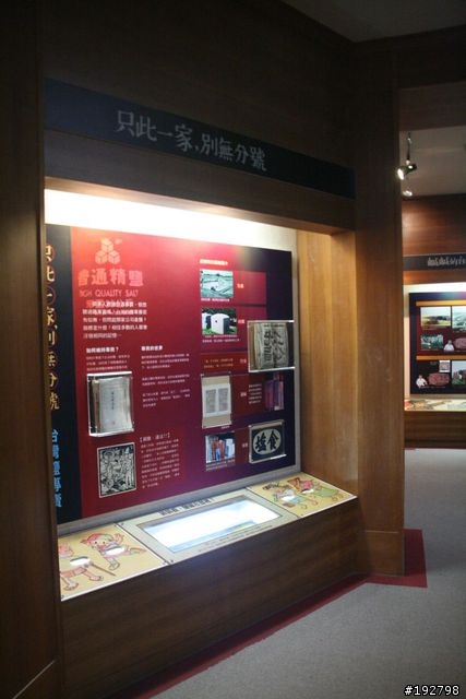 台南二一遊~爆胎、撲空、啤酒大金剛、台鹽博物館~