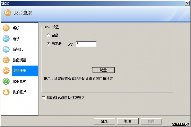 網路電視傳輸盒開箱文-IPTV