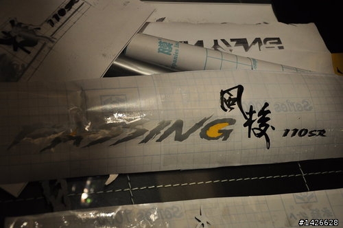 民國81年 " 三陽風梭110 PASSING 110SR " 再生計畫 (老車一輛,如有傷眼敬請包涵)