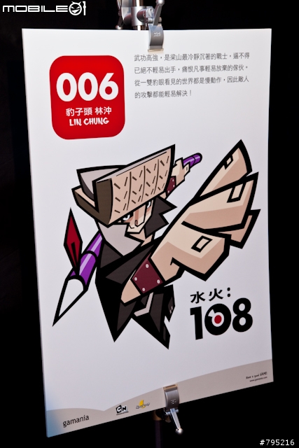 遊戲橘子原創,國產動畫作品《水火:108》將於7/3台灣首播