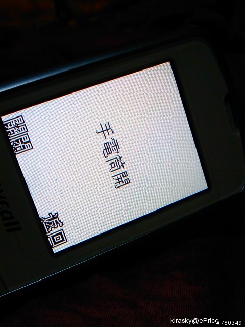 ~急速開相 by 音樂王子~ By TouchPRO攝---外加S359超強收訊~