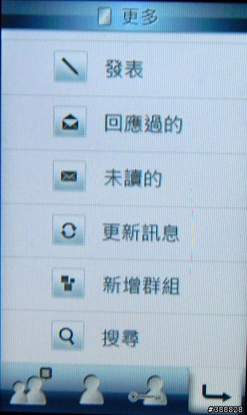 Samsung Monte S5628試用小分享
