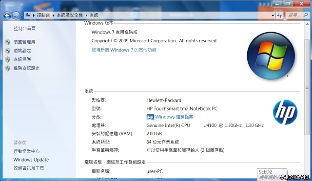 最敗家朋友傳說,平板的新星TouchSmart Tm2-1008TX!!