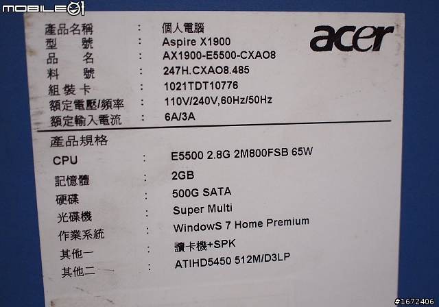 acer Aspire 8.5L桌上型電腦X1900
