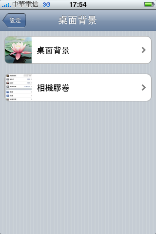 iPhone 3G升級IOS 4.0 GM版分享--更新