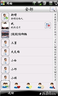 HD2玻璃美化