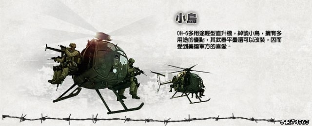01網友獨家~《烈日風暴 online》加入就送贈品,快來體驗最擬真的線上戰爭