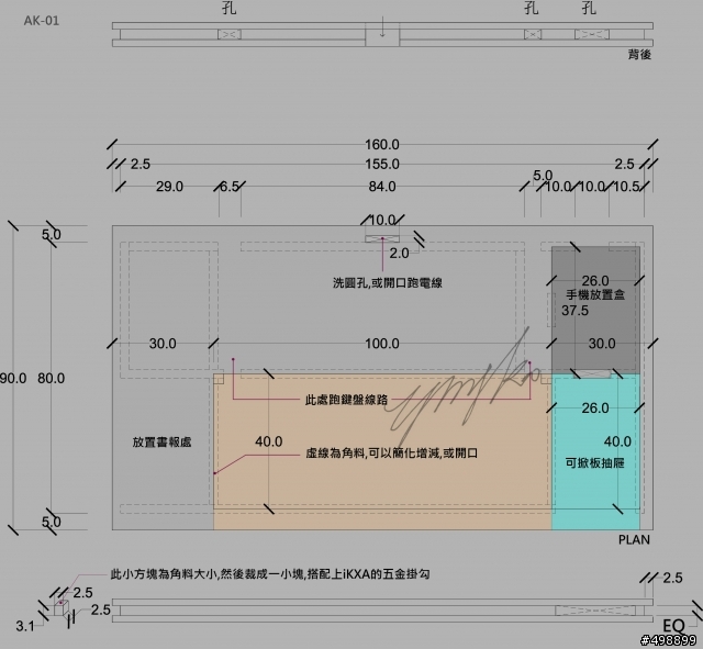 DIY 多用途電腦桌面 AK-01