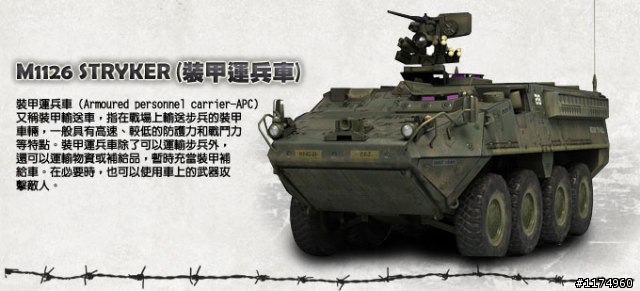 01網友獨家~《烈日風暴 online》加入就送贈品,快來體驗最擬真的線上戰爭