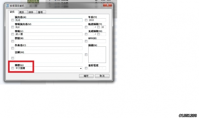 給新手的建議~ITUNES極簡化教學整理