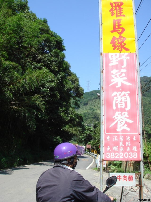 算是破300K的北橫一日遊