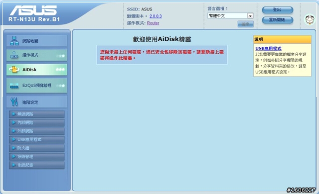 ASUS RT-N13U入手心得