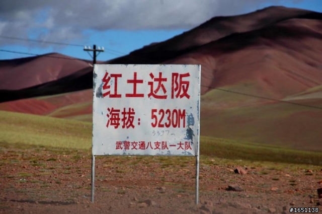 新藏公路
