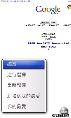 (可以偷菜!)擁有 i908的朋友們, 趕快來刷 WM6.5吧, 超順暢~