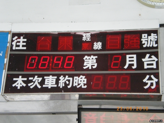 【流浪記】20100622~23 光豐公路與瑞港公路