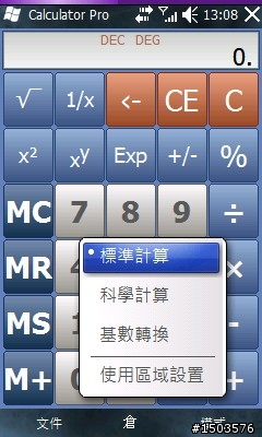 (可以偷菜!)擁有 i908的朋友們, 趕快來刷 WM6.5吧, 超順暢~