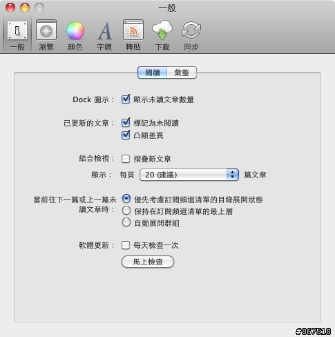 中文化|NetNewsWire - RSS+Google Reader!
